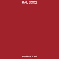 VeraColor-3002