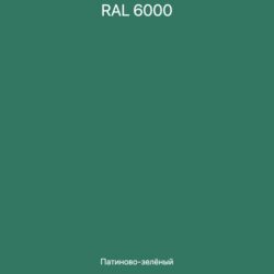 VeraColor-6000